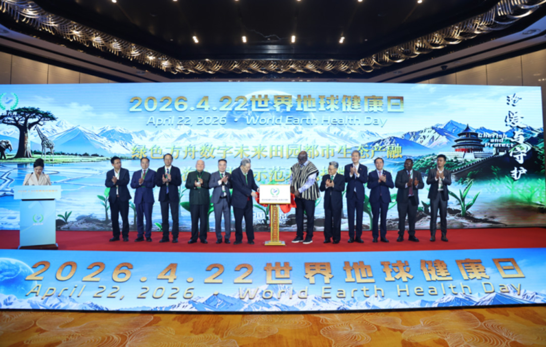Luhua Sea Salt Shares Chinese Ecological Wisdom at World Earth Health Day